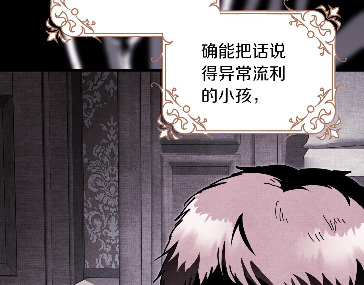 反正是歐風小甜漫 - 第132話 悔恨的緣由(3/6) - 1