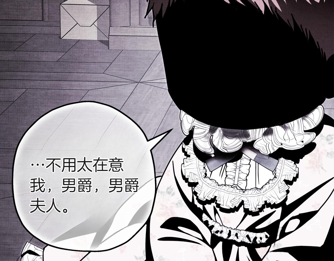 反正是歐風小甜漫 - 第132話 悔恨的緣由(3/6) - 2