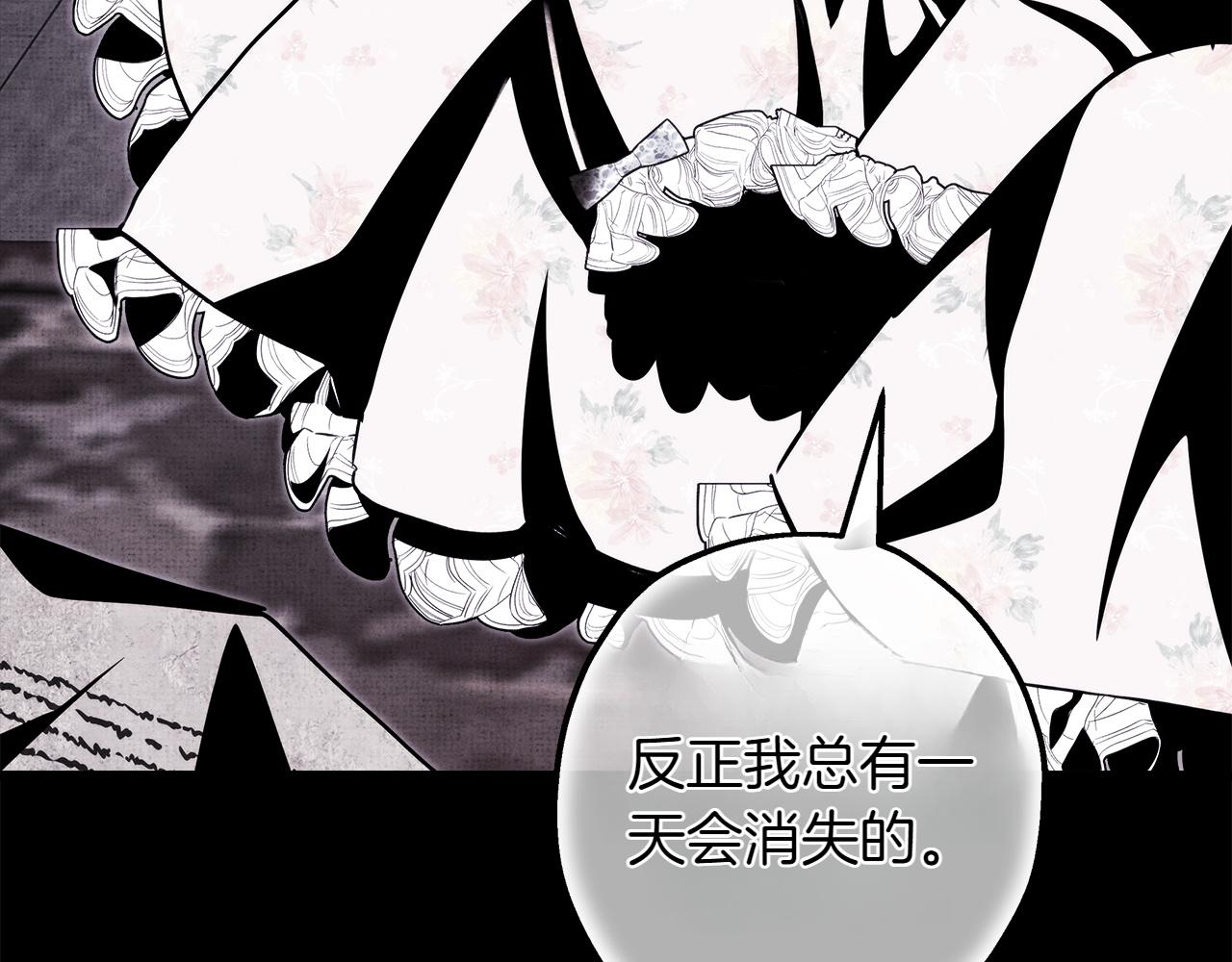 反正是歐風小甜漫 - 第132話 悔恨的緣由(3/6) - 3