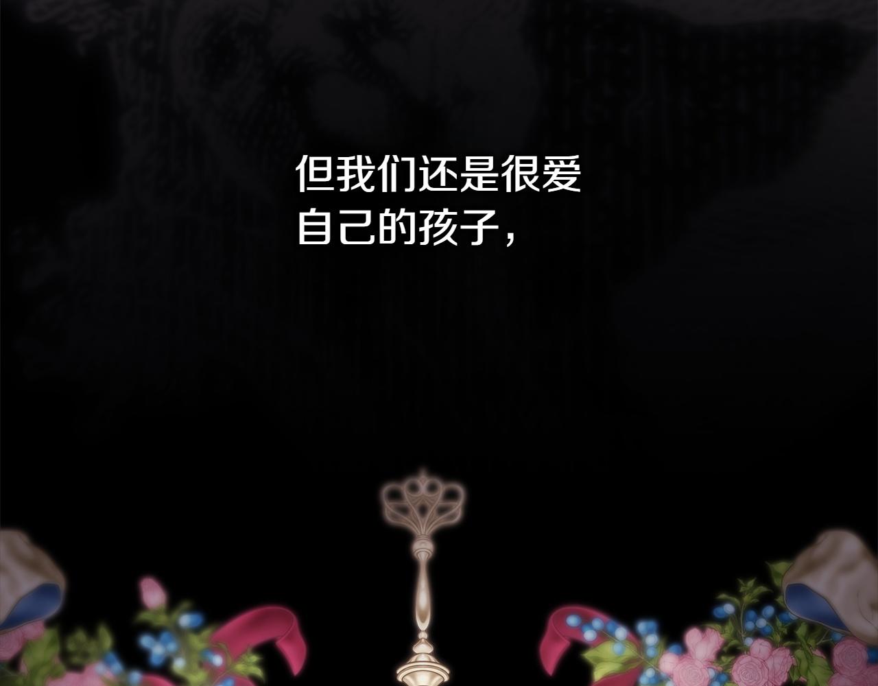 反正是歐風小甜漫 - 第132話 悔恨的緣由(3/6) - 1