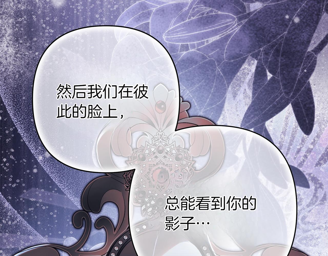 反正是歐風小甜漫 - 第132話 悔恨的緣由(1/6) - 6