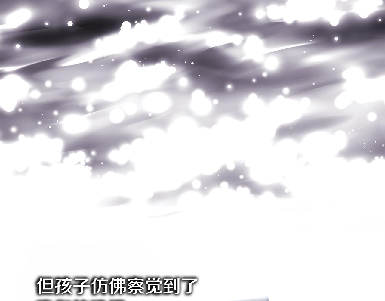 反正是歐風小甜漫 - 第132話 悔恨的緣由(3/6) - 5