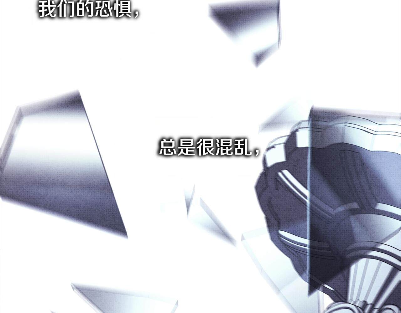 反正是歐風小甜漫 - 第132話 悔恨的緣由(3/6) - 6