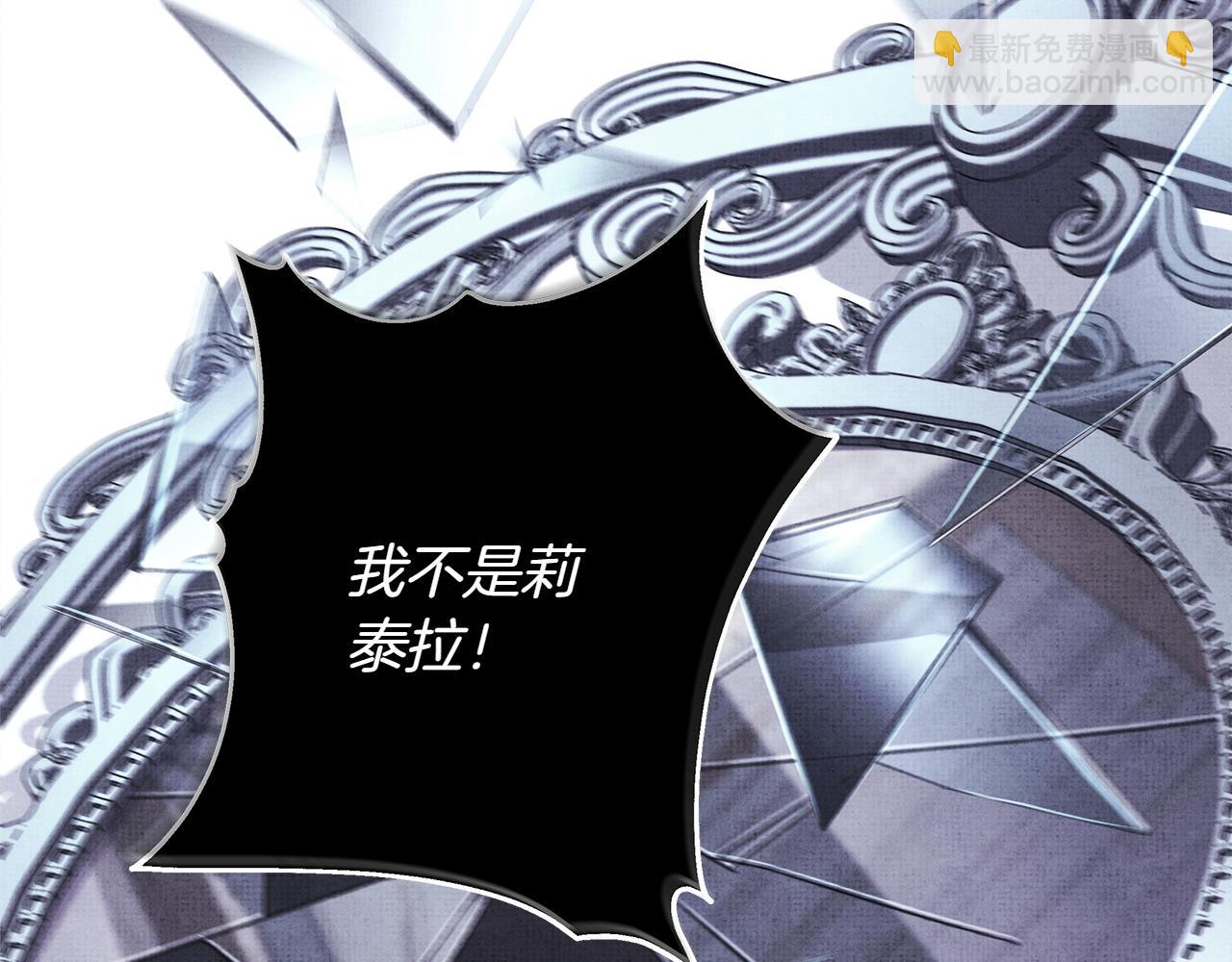 反正是歐風小甜漫 - 第132話 悔恨的緣由(3/6) - 7