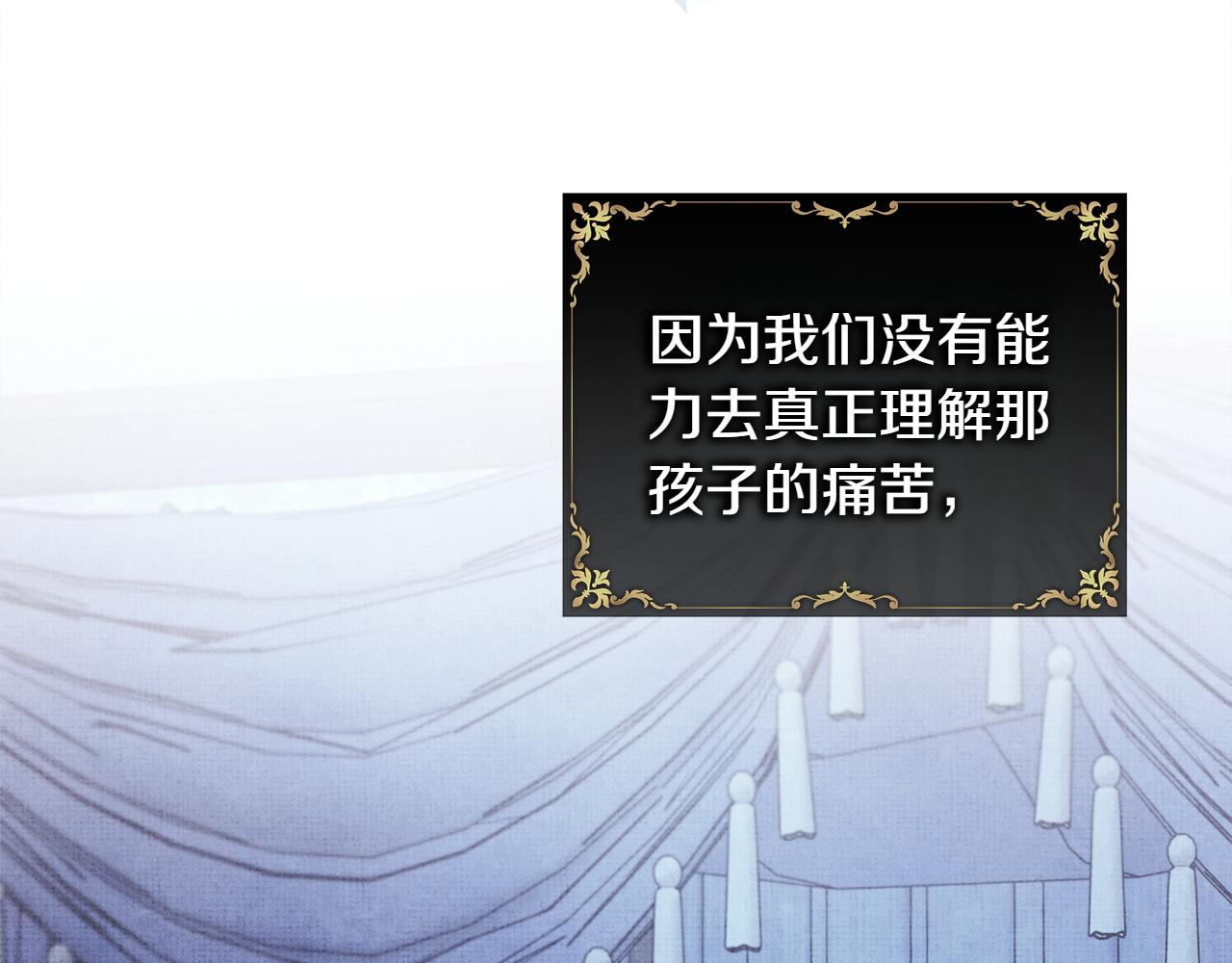 反正是歐風小甜漫 - 第132話 悔恨的緣由(3/6) - 1