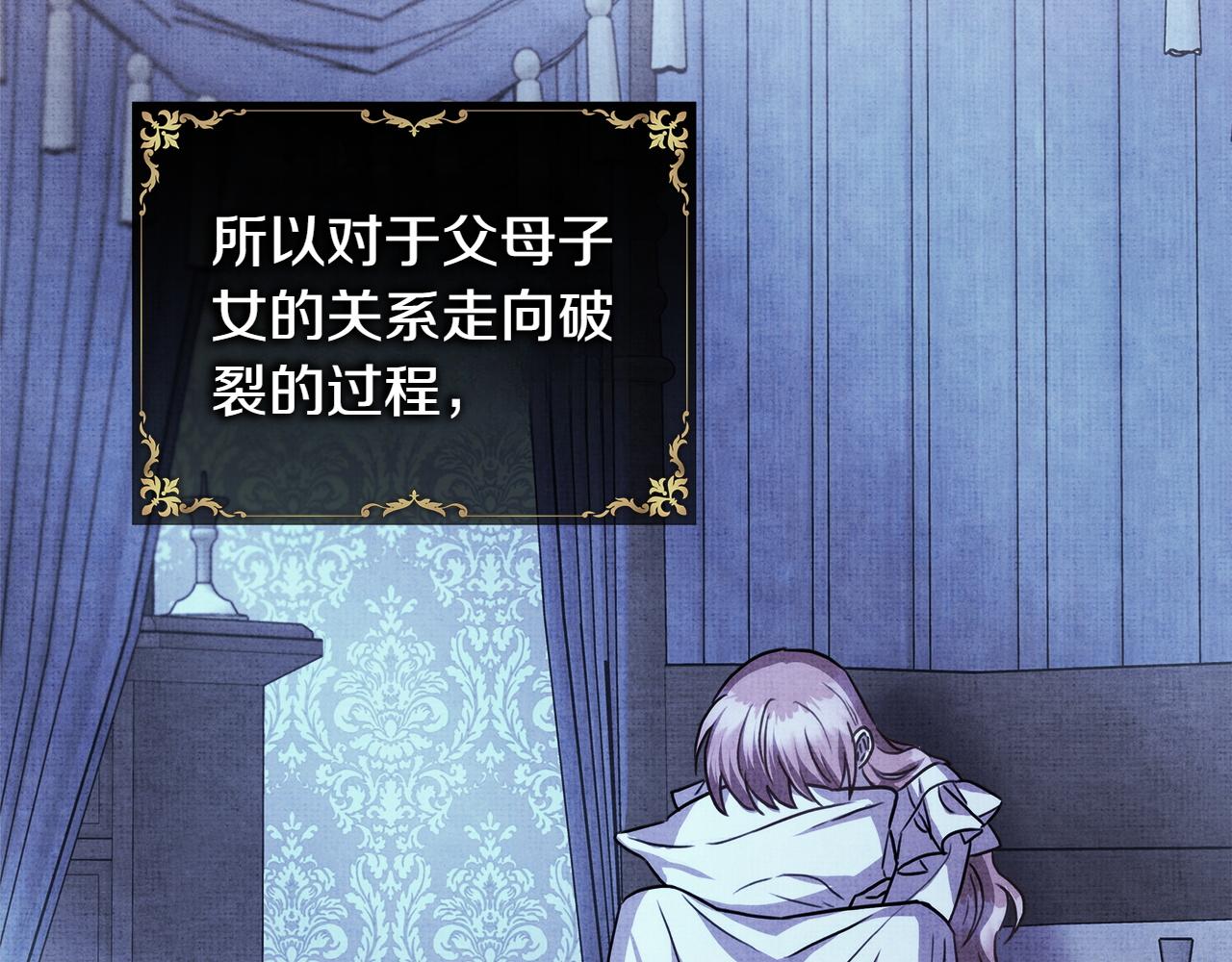 反正是歐風小甜漫 - 第132話 悔恨的緣由(3/6) - 2