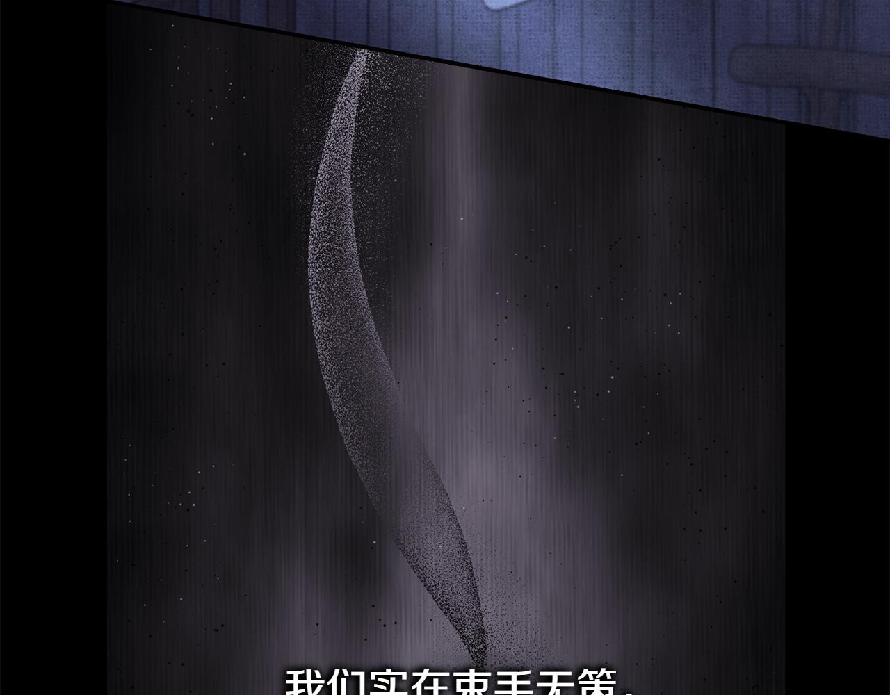 反正是歐風小甜漫 - 第132話 悔恨的緣由(3/6) - 4