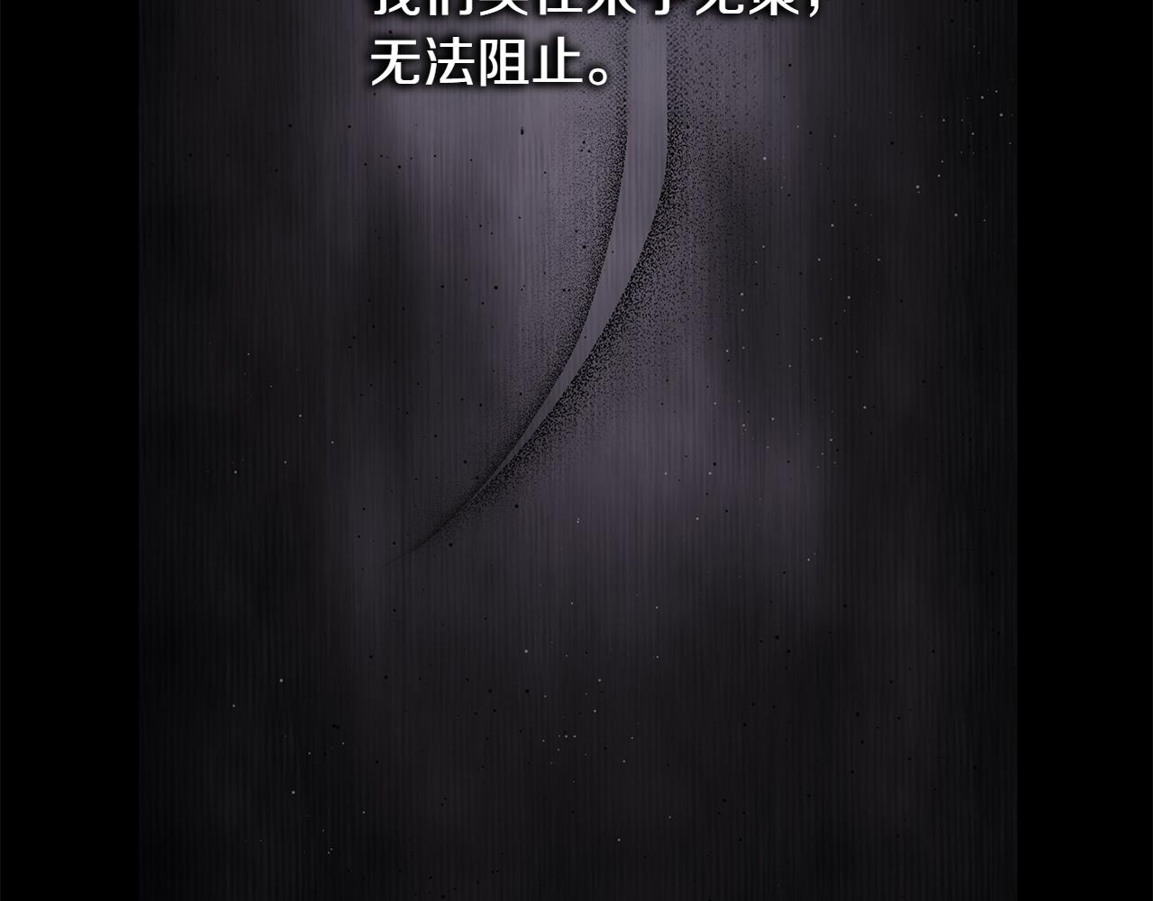 反正是歐風小甜漫 - 第132話 悔恨的緣由(3/6) - 5