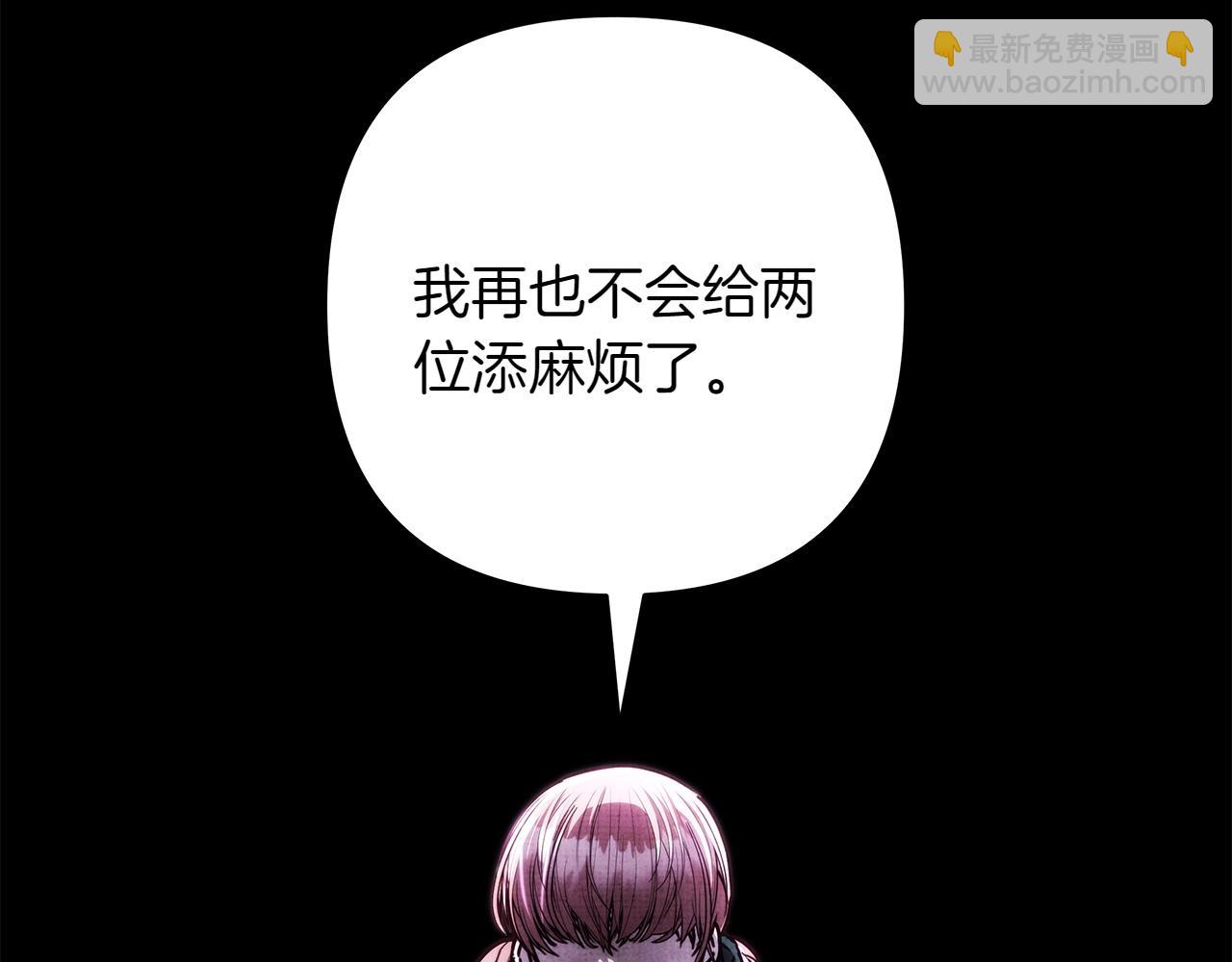 反正是歐風小甜漫 - 第132話 悔恨的緣由(4/6) - 5