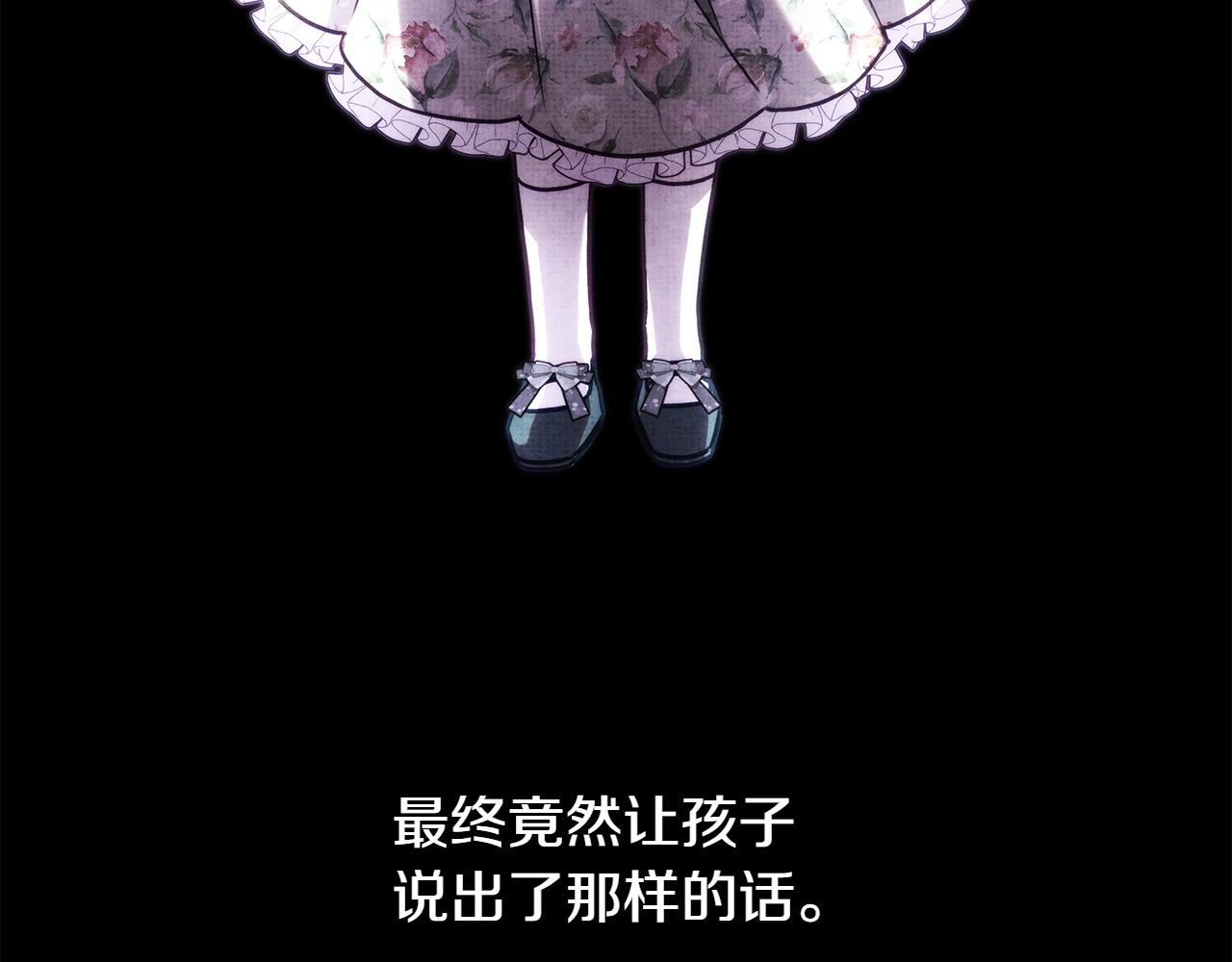 反正是歐風小甜漫 - 第132話 悔恨的緣由(4/6) - 7