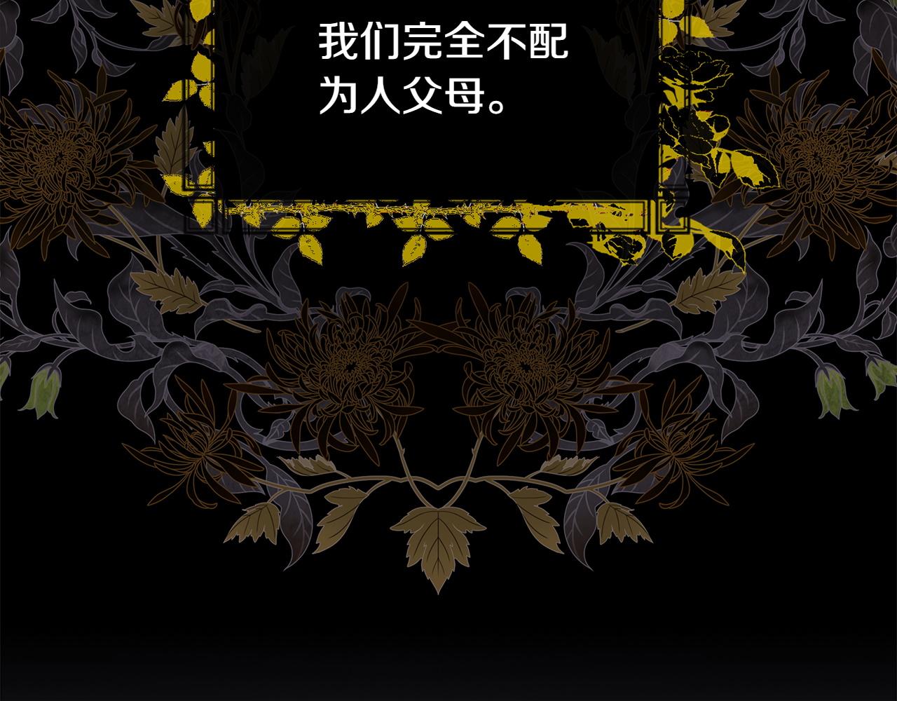 反正是歐風小甜漫 - 第132話 悔恨的緣由(4/6) - 1