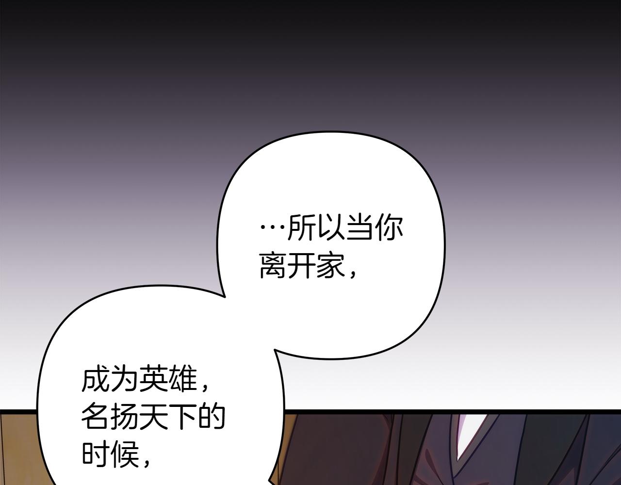 反正是歐風小甜漫 - 第132話 悔恨的緣由(4/6) - 2