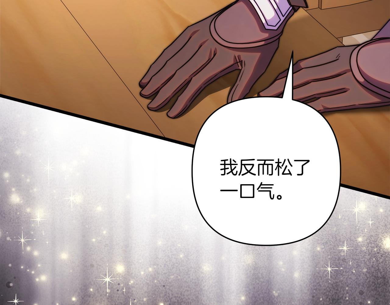 反正是歐風小甜漫 - 第132話 悔恨的緣由(4/6) - 4