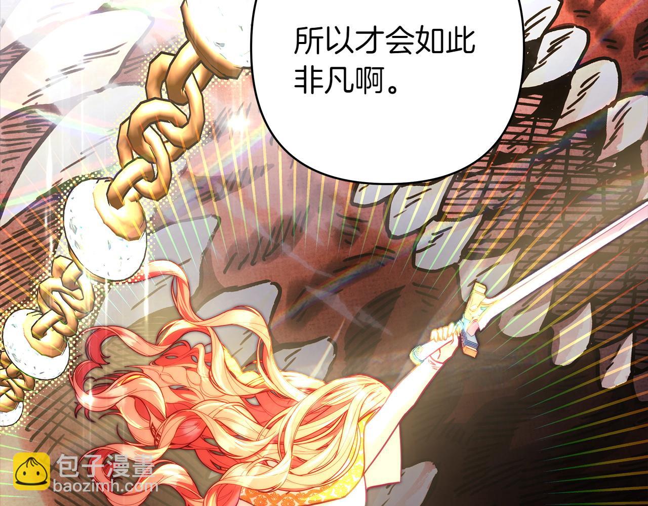 反正是歐風小甜漫 - 第132話 悔恨的緣由(4/6) - 6