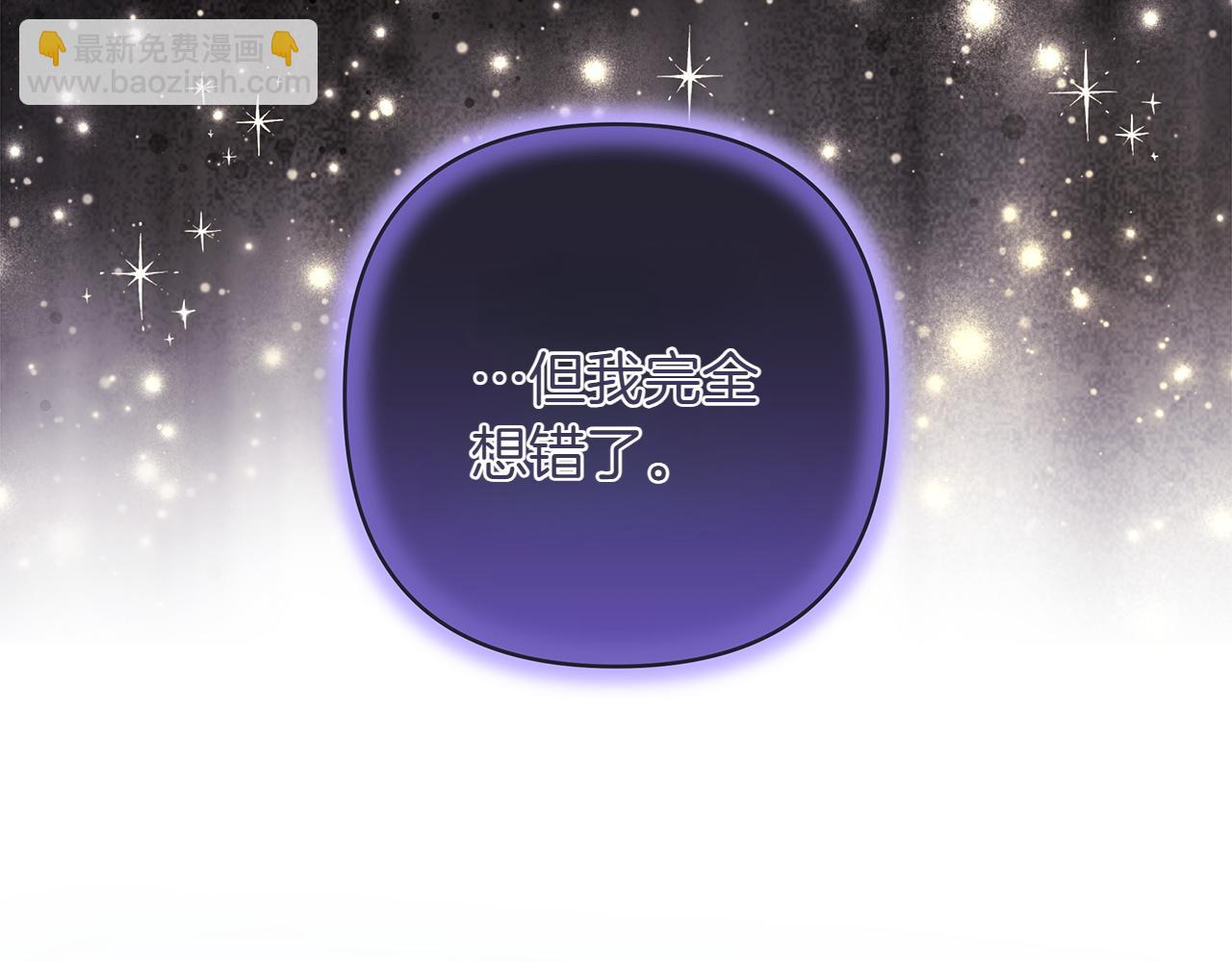 反正是歐風小甜漫 - 第132話 悔恨的緣由(4/6) - 1