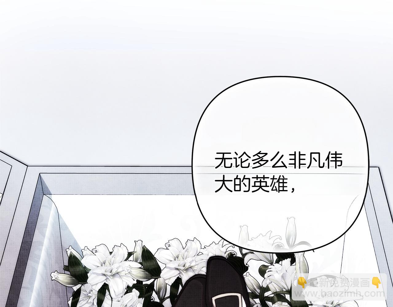 反正是歐風小甜漫 - 第132話 悔恨的緣由(4/6) - 2