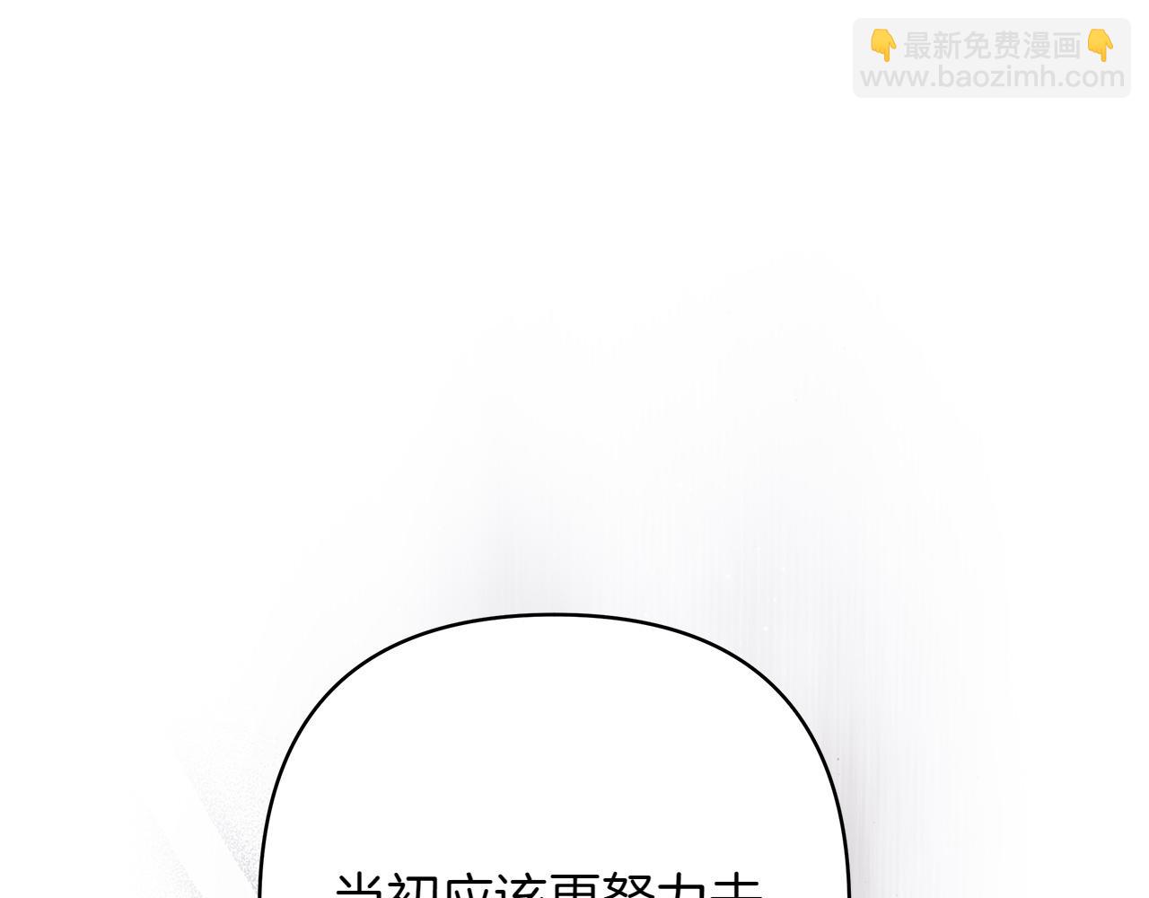 反正是歐風小甜漫 - 第132話 悔恨的緣由(4/6) - 8