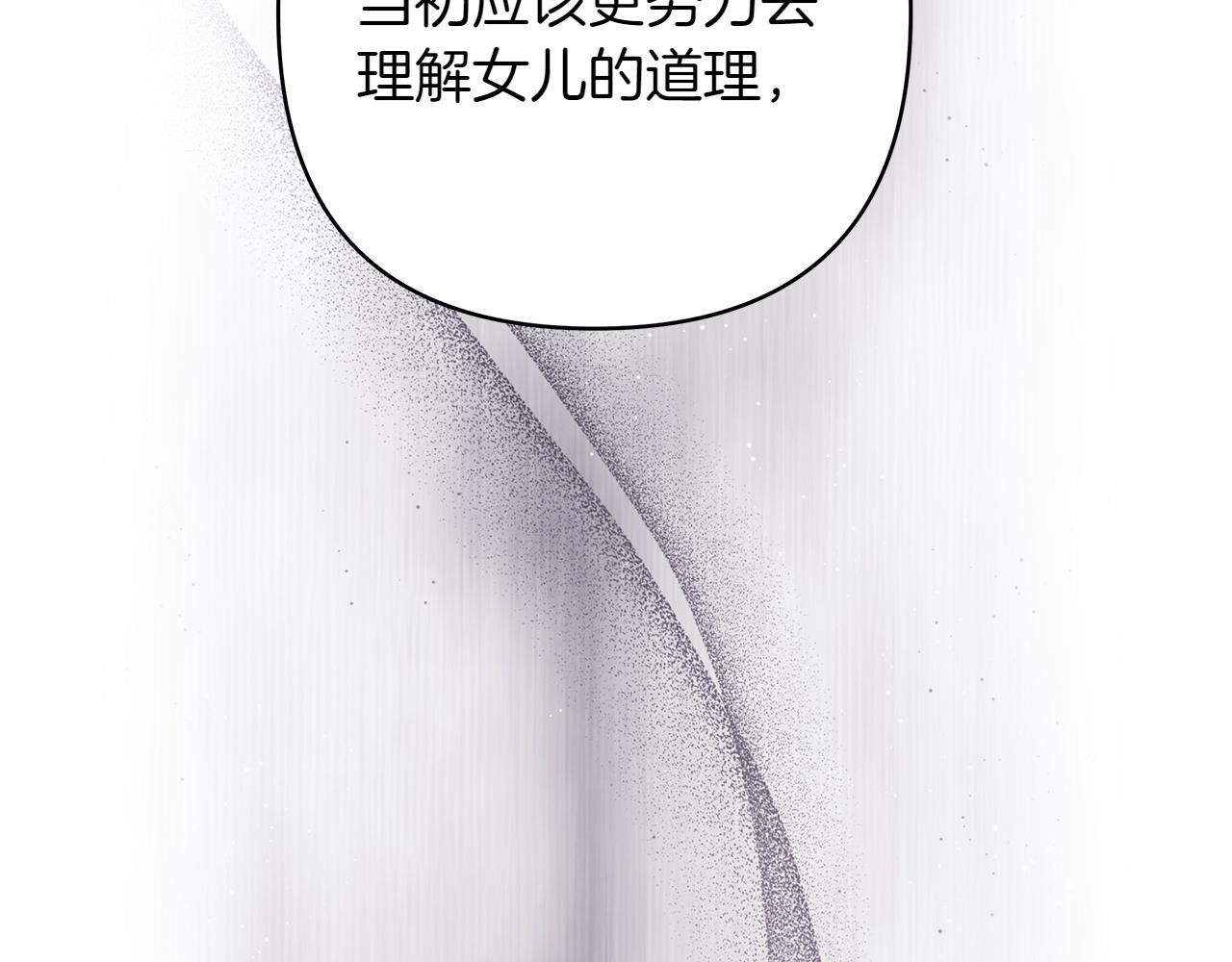 反正是歐風小甜漫 - 第132話 悔恨的緣由(4/6) - 1