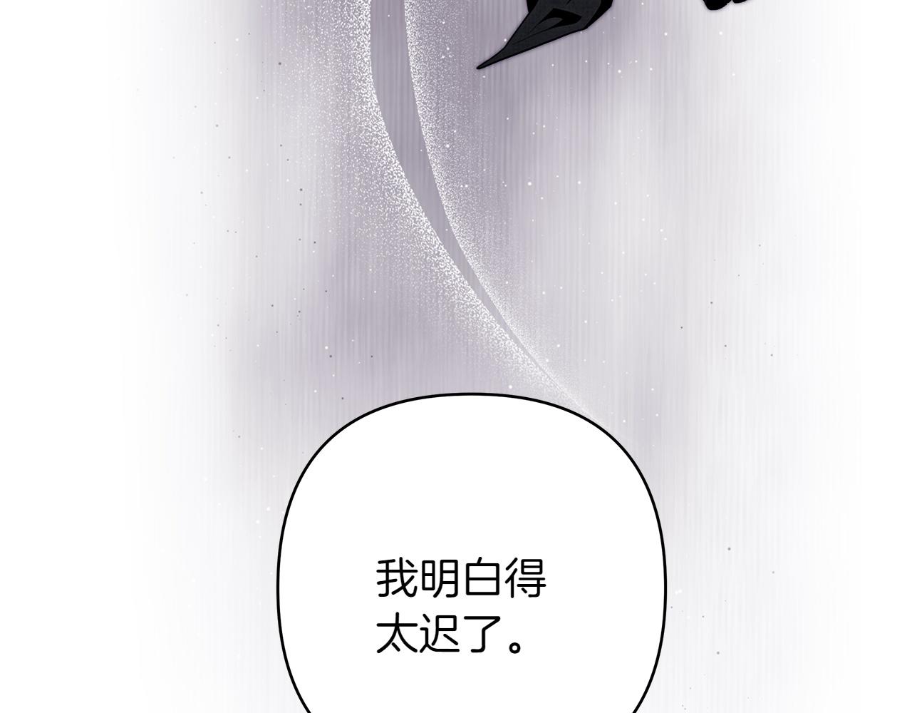 反正是歐風小甜漫 - 第132話 悔恨的緣由(4/6) - 3