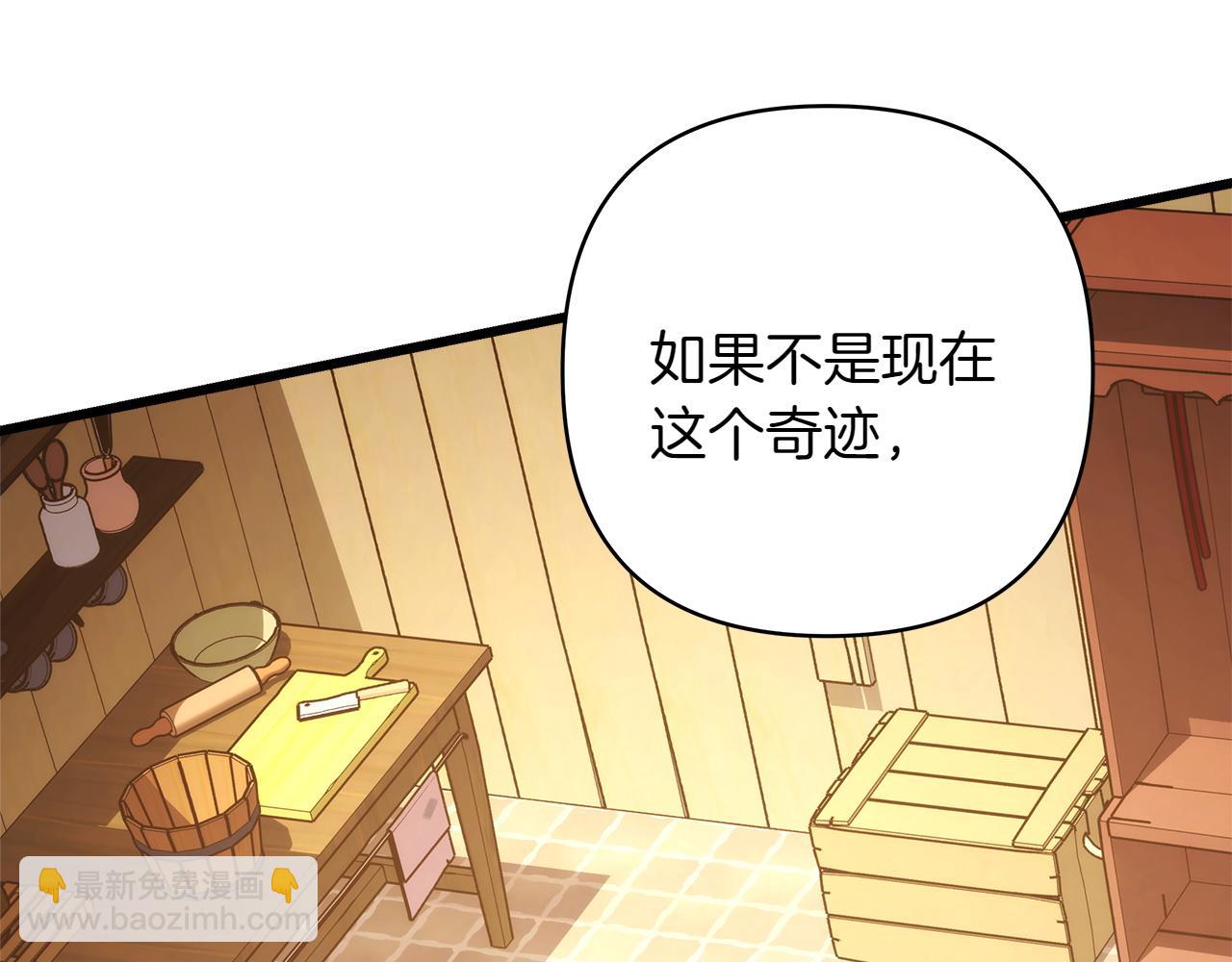 反正是歐風小甜漫 - 第132話 悔恨的緣由(4/6) - 5