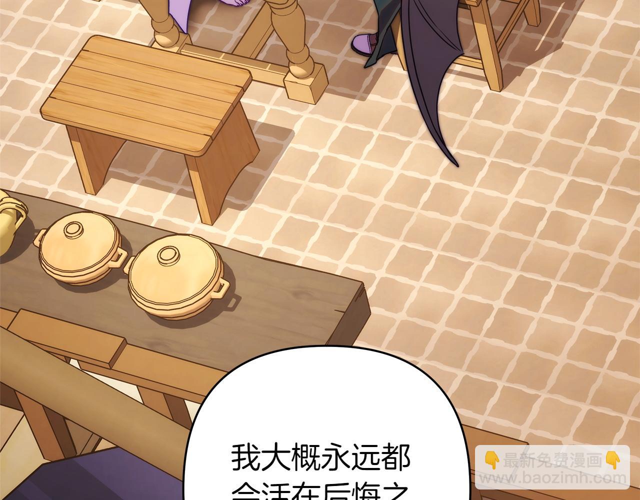 反正是歐風小甜漫 - 第132話 悔恨的緣由(4/6) - 7