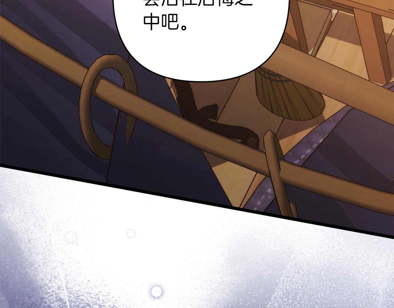 反正是歐風小甜漫 - 第132話 悔恨的緣由(4/6) - 8