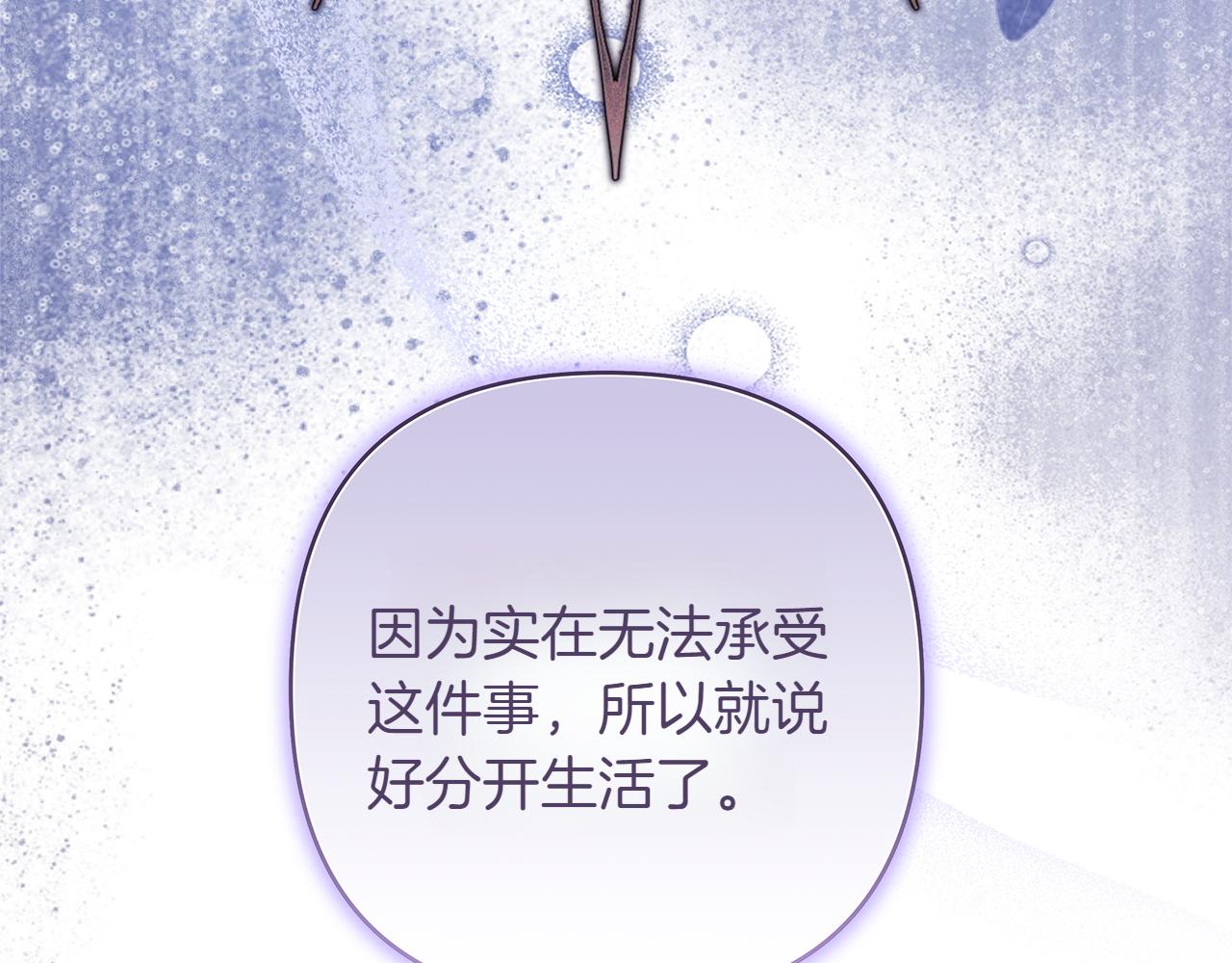 反正是歐風小甜漫 - 第132話 悔恨的緣由(1/6) - 2