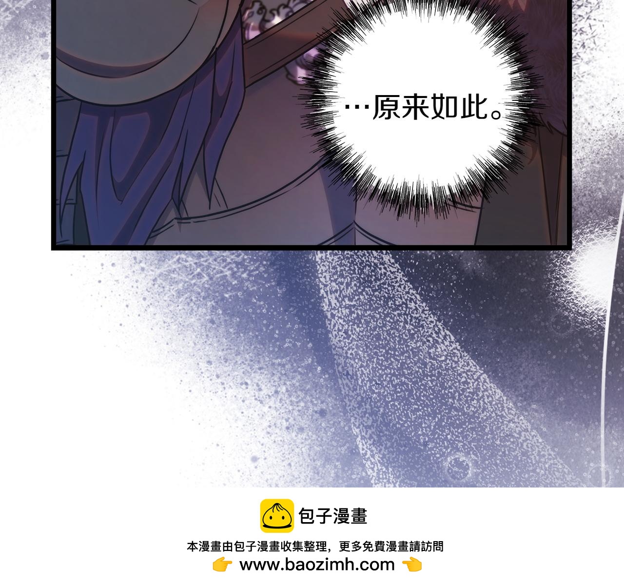 反正是歐風小甜漫 - 第132話 悔恨的緣由(4/6) - 3