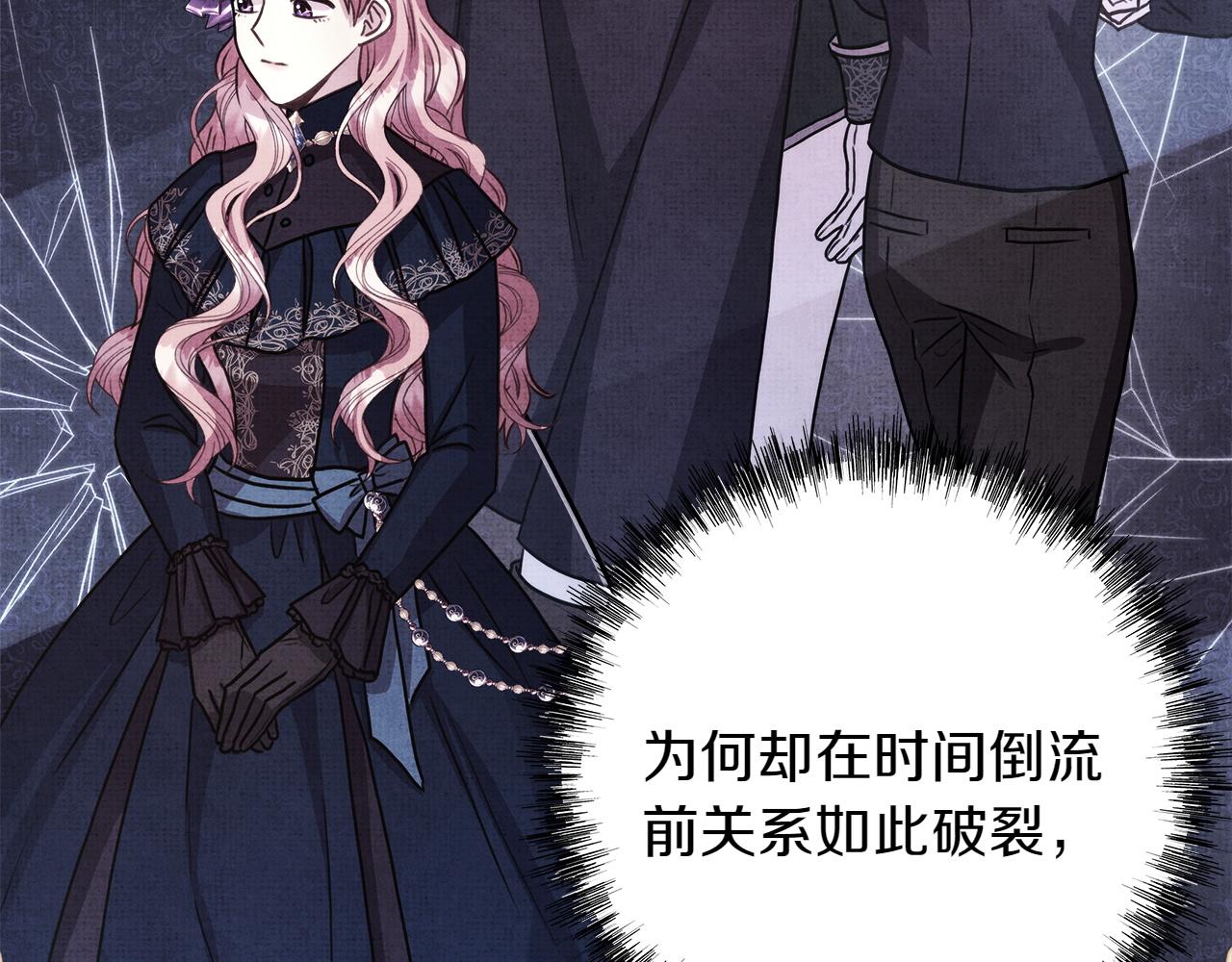 反正是歐風小甜漫 - 第132話 悔恨的緣由(4/6) - 6