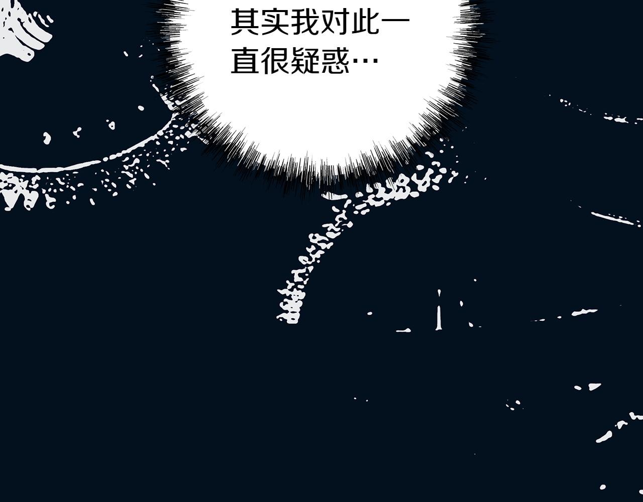 反正是歐風小甜漫 - 第132話 悔恨的緣由(4/6) - 1