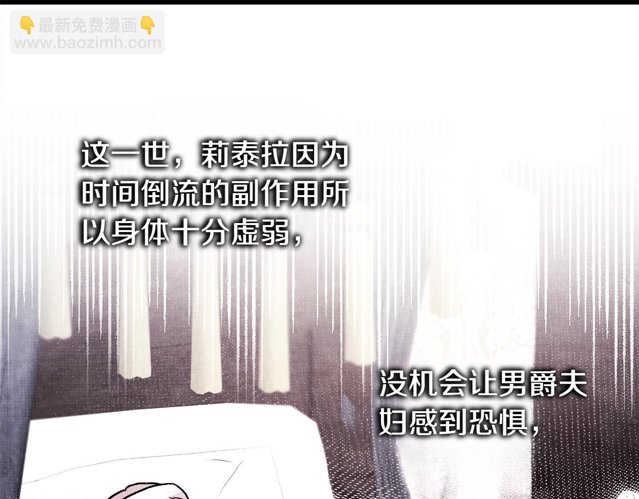 反正是歐風小甜漫 - 第132話 悔恨的緣由(4/6) - 3