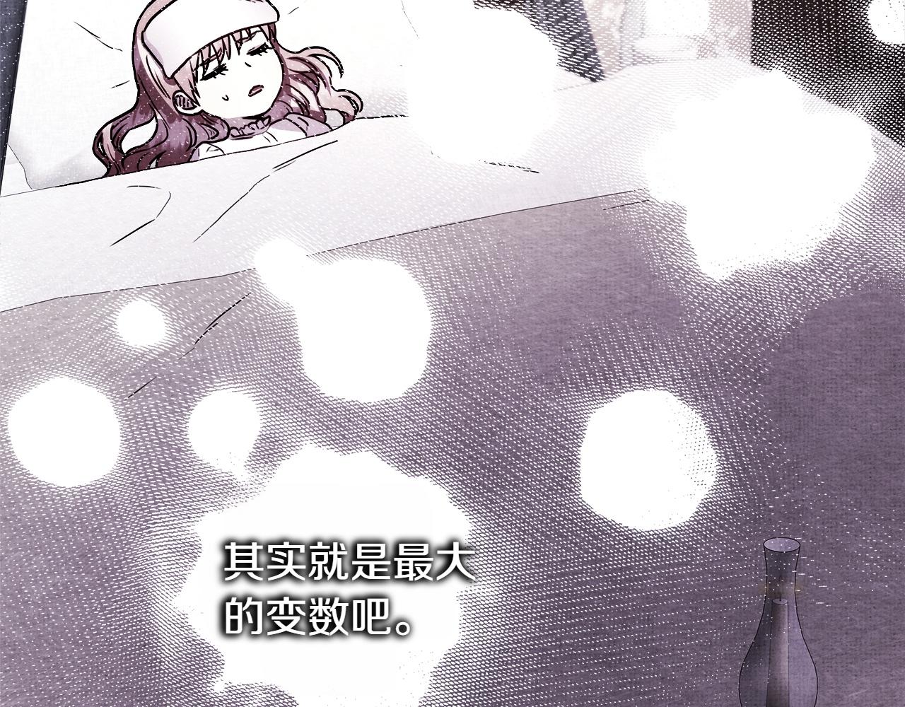 反正是歐風小甜漫 - 第132話 悔恨的緣由(4/6) - 4