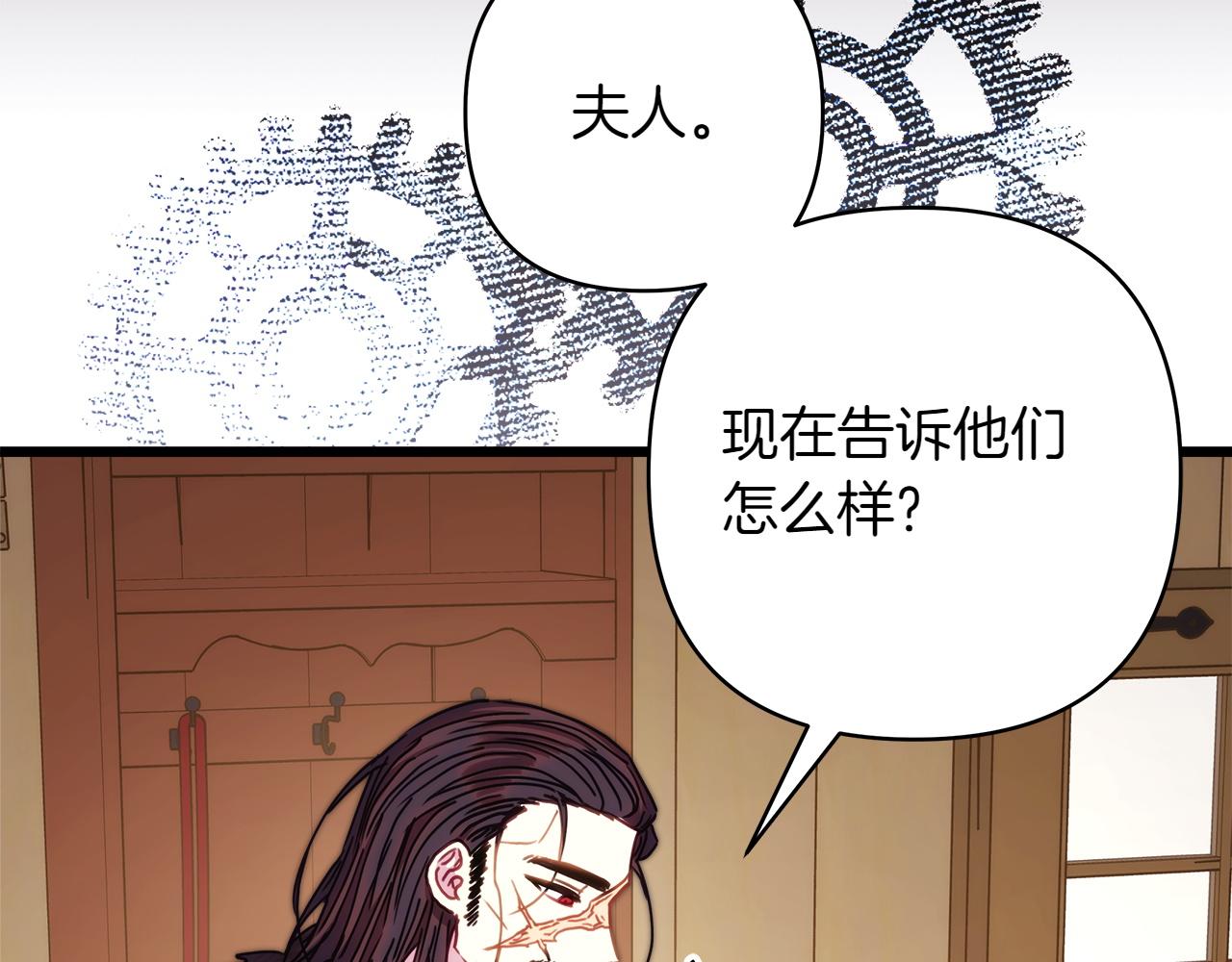 反正是歐風小甜漫 - 第132話 悔恨的緣由(4/6) - 6