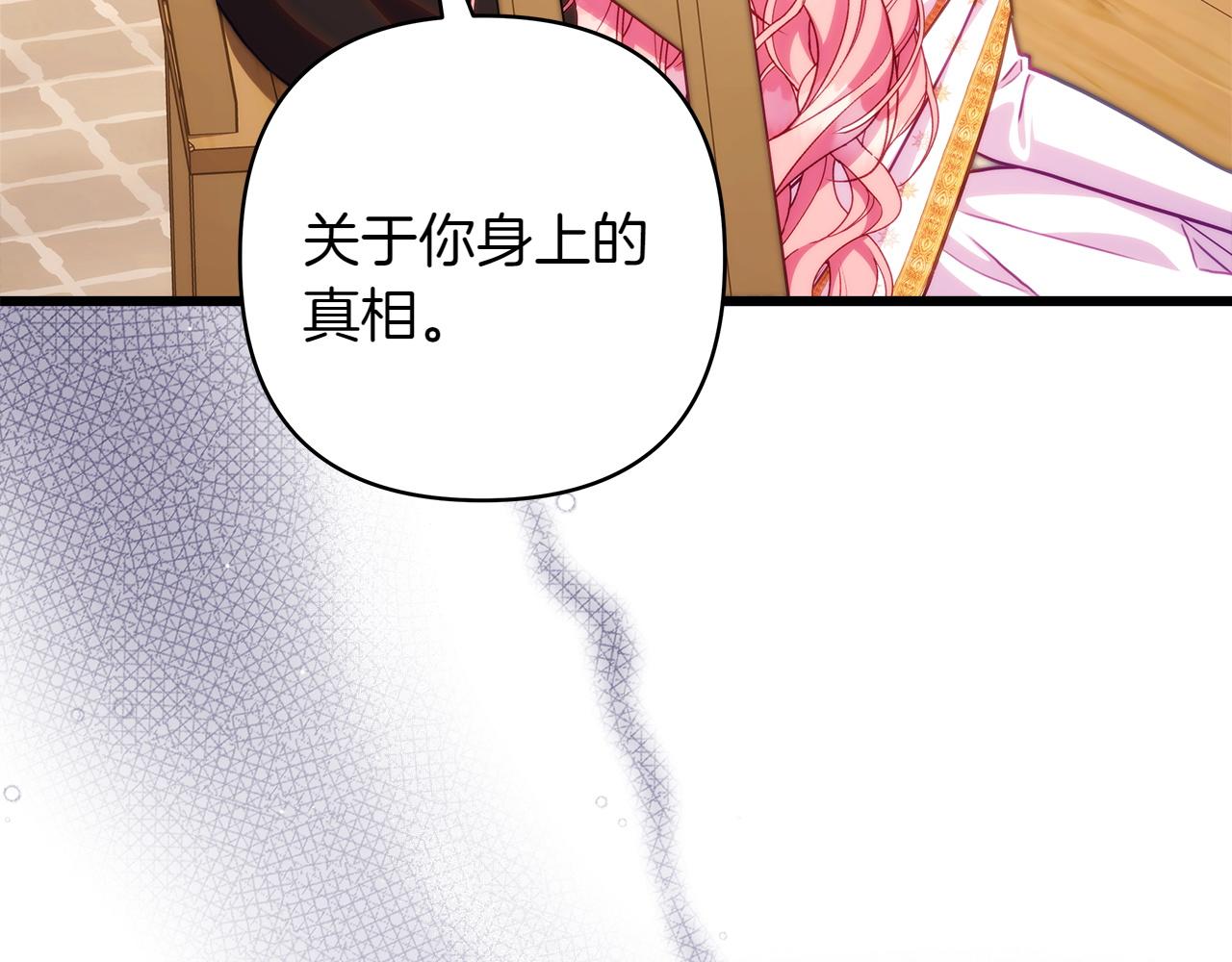 反正是歐風小甜漫 - 第132話 悔恨的緣由(4/6) - 8