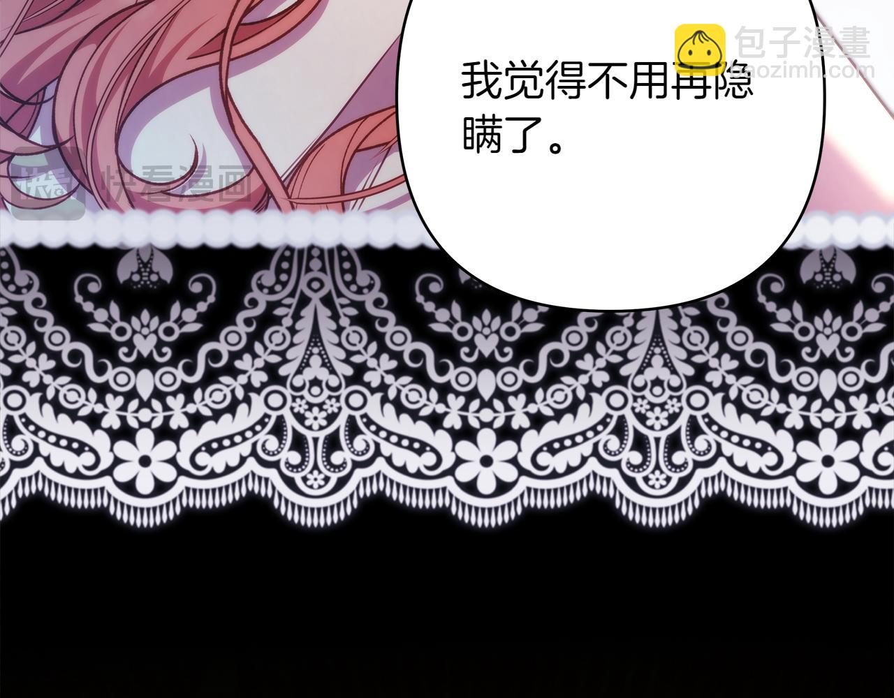 反正是歐風小甜漫 - 第132話 悔恨的緣由(5/6) - 5