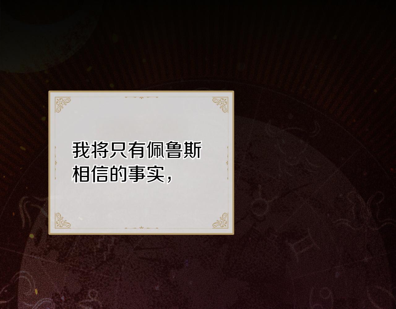 反正是歐風小甜漫 - 第132話 悔恨的緣由(5/6) - 6