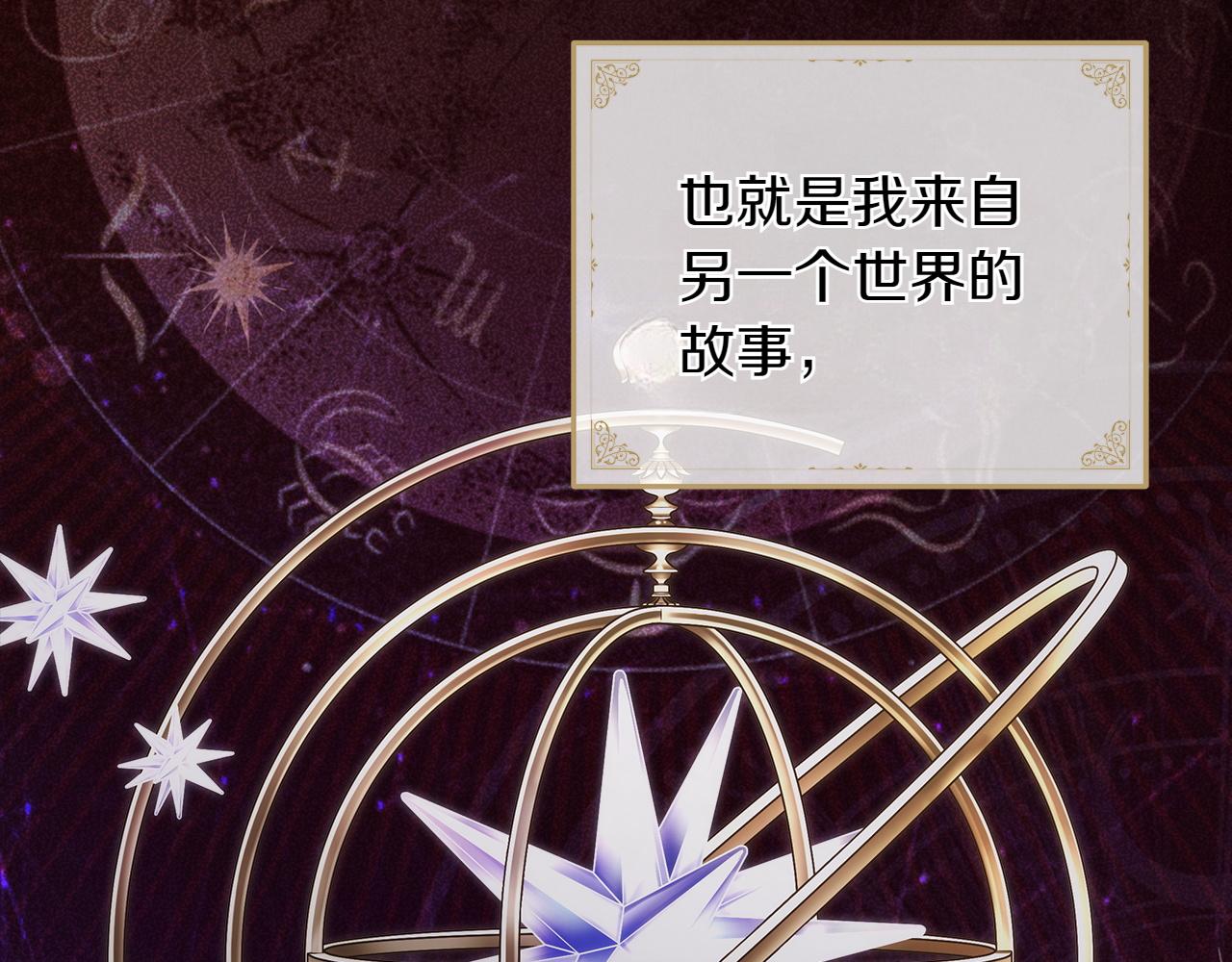 反正是歐風小甜漫 - 第132話 悔恨的緣由(5/6) - 7