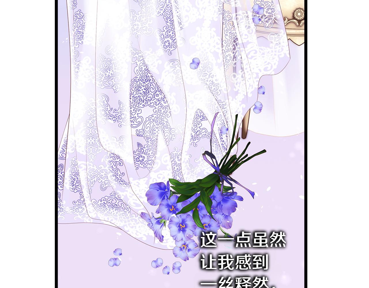 反正是歐風小甜漫 - 第132話 悔恨的緣由(5/6) - 4