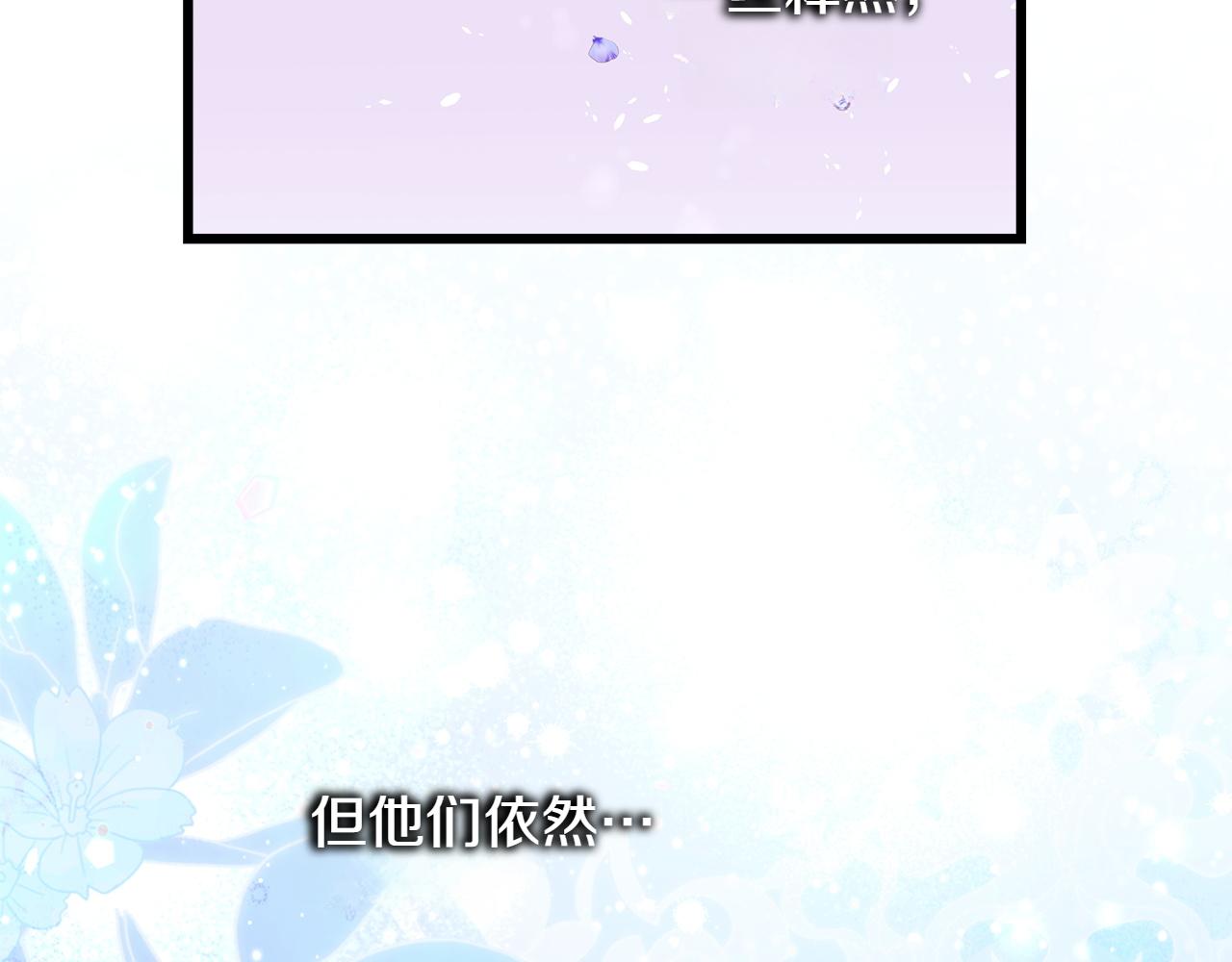 反正是歐風小甜漫 - 第132話 悔恨的緣由(5/6) - 5