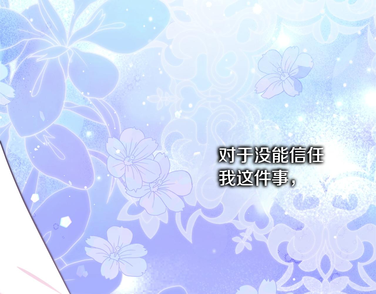 反正是歐風小甜漫 - 第132話 悔恨的緣由(5/6) - 6