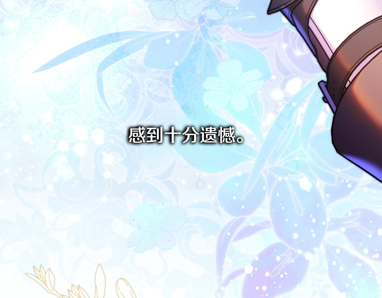 反正是歐風小甜漫 - 第132話 悔恨的緣由(5/6) - 8