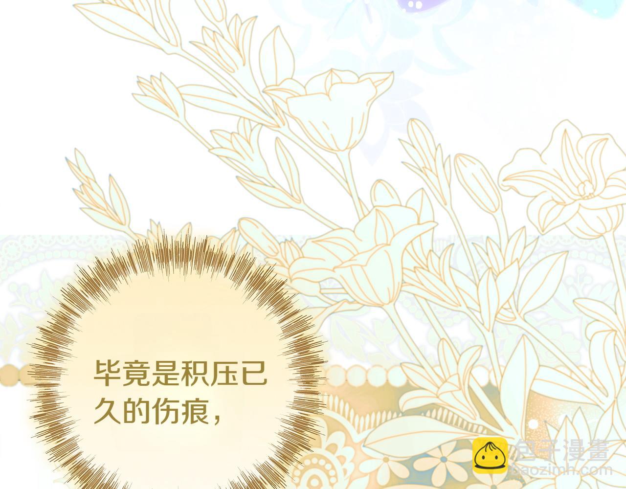 反正是歐風小甜漫 - 第132話 悔恨的緣由(5/6) - 1