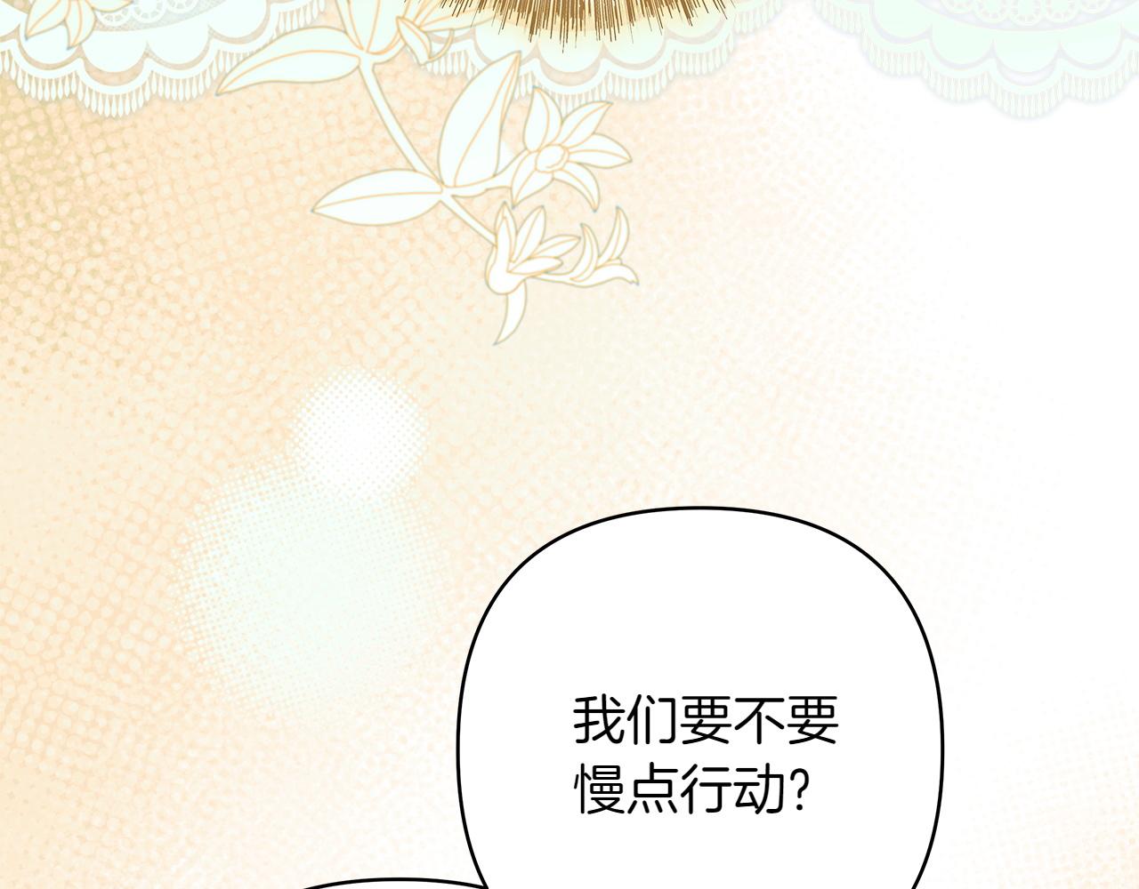 反正是歐風小甜漫 - 第132話 悔恨的緣由(5/6) - 5