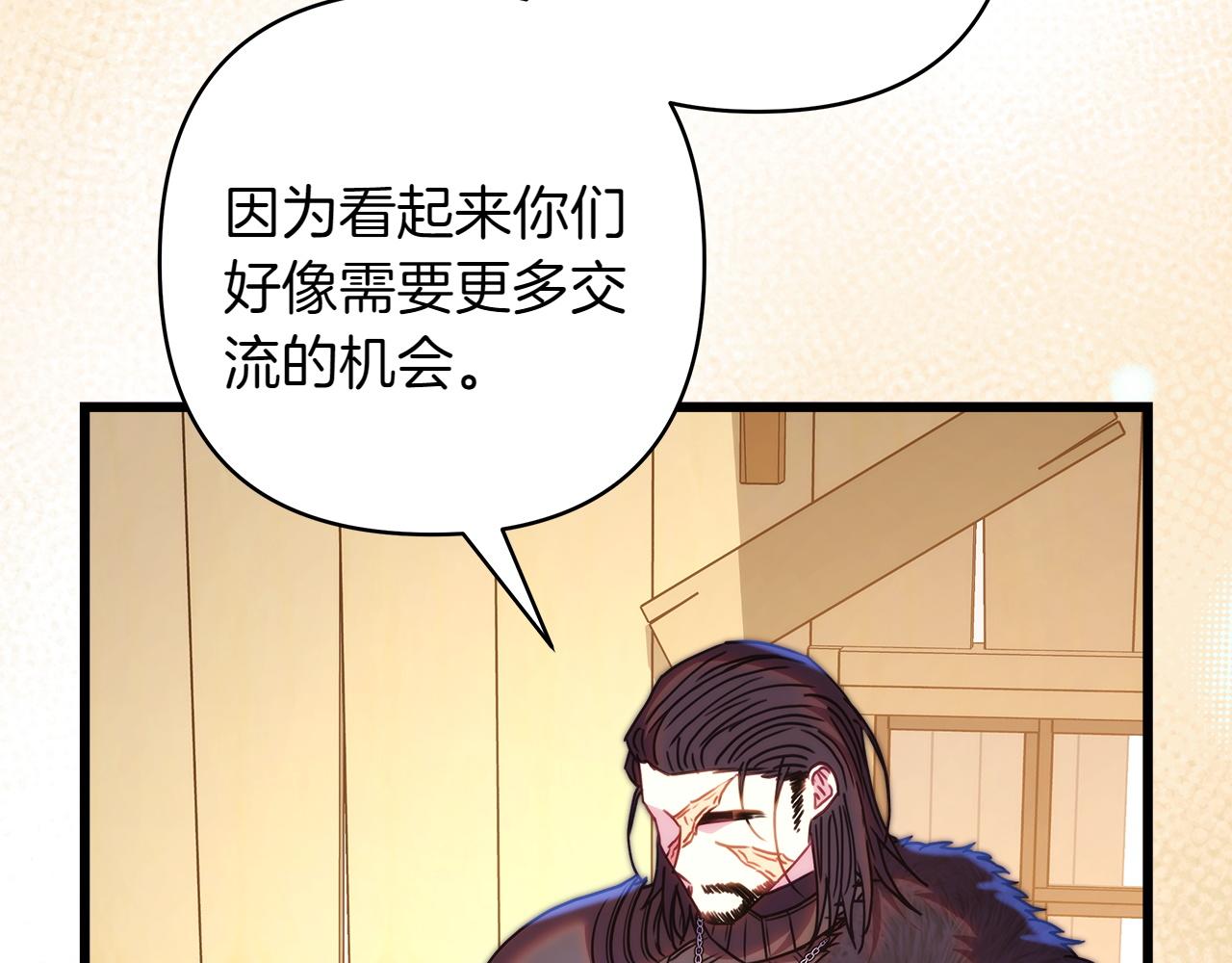 反正是歐風小甜漫 - 第132話 悔恨的緣由(5/6) - 6