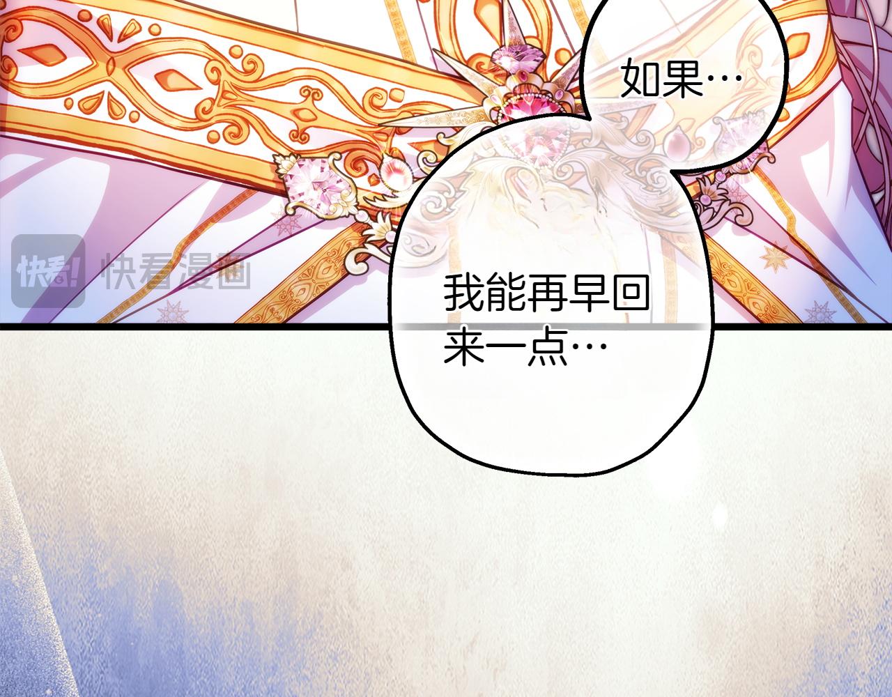 反正是歐風小甜漫 - 第132話 悔恨的緣由(1/6) - 6