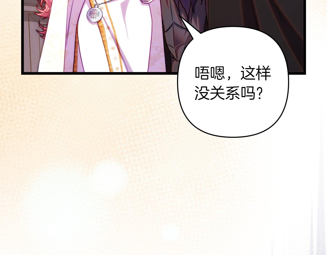 反正是歐風小甜漫 - 第132話 悔恨的緣由(5/6) - 8