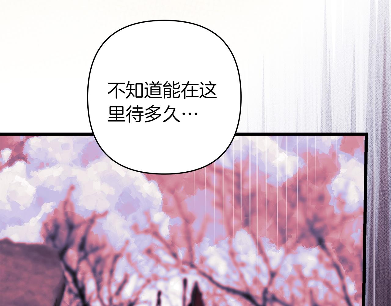 反正是歐風小甜漫 - 第132話 悔恨的緣由(5/6) - 1