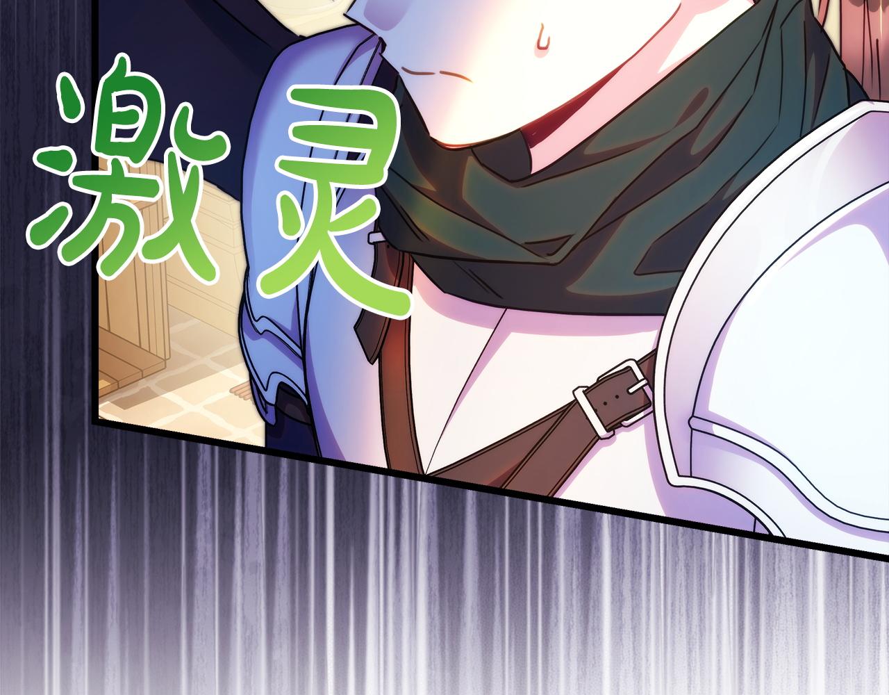 反正是歐風小甜漫 - 第132話 悔恨的緣由(5/6) - 4