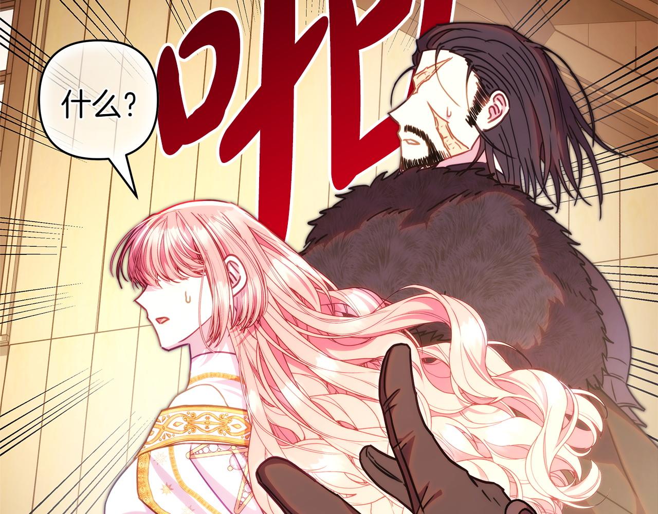 反正是歐風小甜漫 - 第132話 悔恨的緣由(5/6) - 7