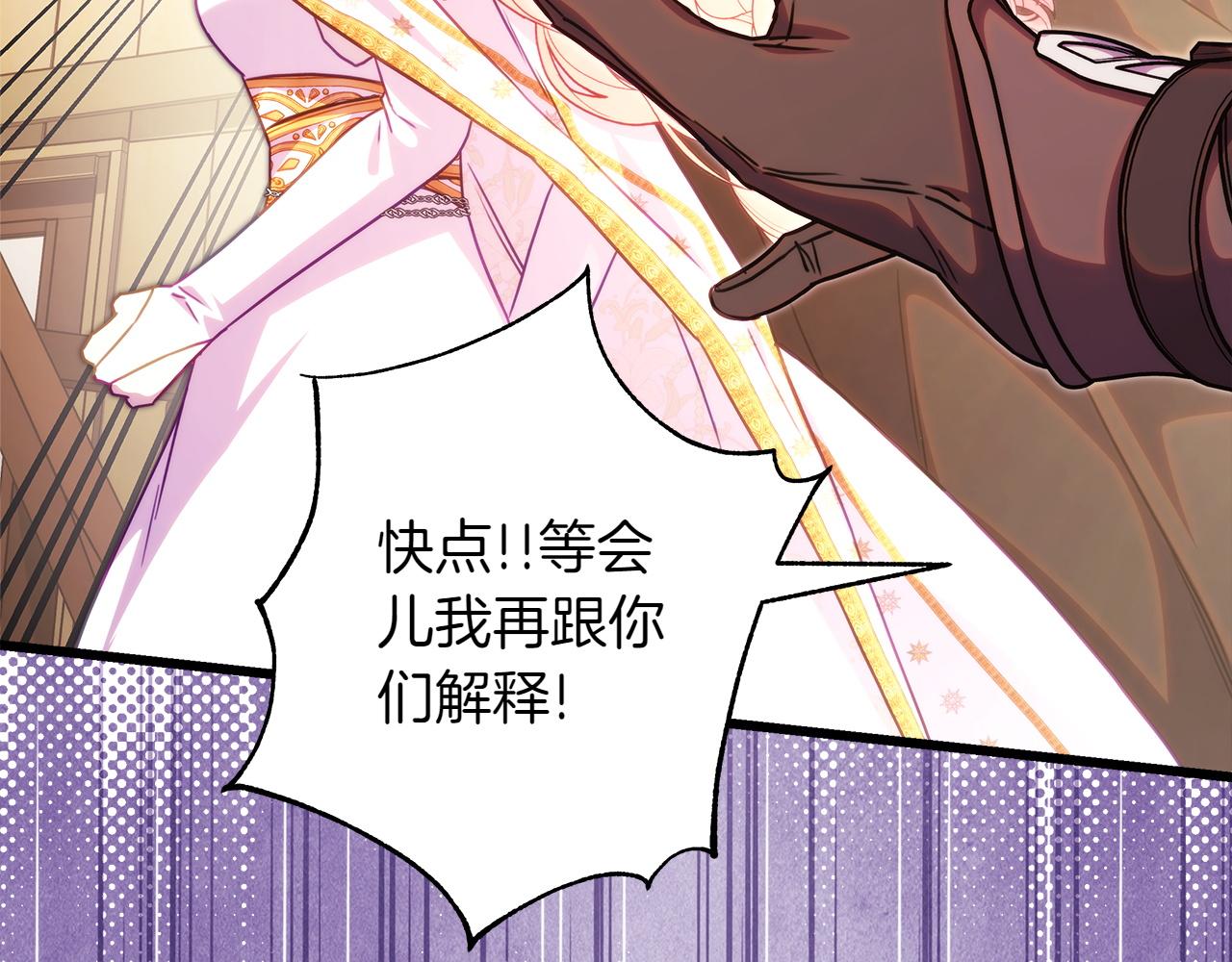 反正是歐風小甜漫 - 第132話 悔恨的緣由(5/6) - 8